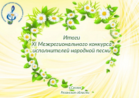 Конкурс песни